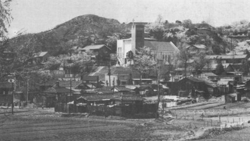 구성전 건립 이후 흑석동성당 인근의 모습(1955년)