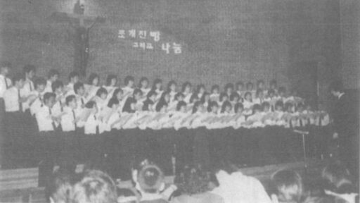 청년성가대 제8회 정기 공연(1989년)